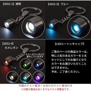 LED ヒートン キャップ 3色セット ■ L...の詳細画像4