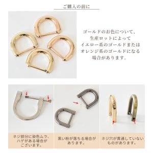 Dカン ネジ式 2個 ■ ビス 手カン ねじ式...の詳細画像5