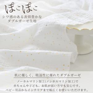 生地 ぽこぽこ ダブルガーゼ きらきら ドット...の詳細画像1