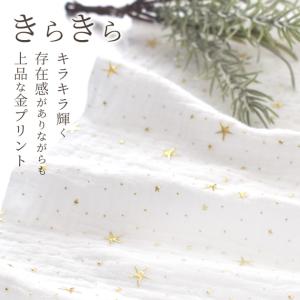 生地 ぽこぽこ ダブルガーゼ きらきら ドット...の詳細画像2