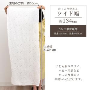 生地 ぽこぽこ ダブルガーゼ きらきら ドット...の詳細画像4