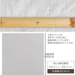 生地 ぽこぽこ ダブルガーゼ きらきら ドット...の詳細画像5