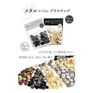 工具不要 メタル らくちん プラスナップ たっ...の詳細画像1