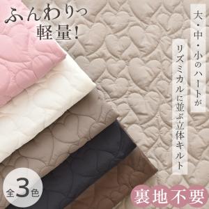 生地 布 布地 キルティング ミックス ハート...の詳細画像1