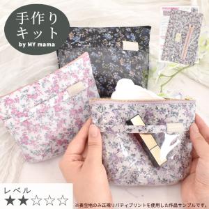 LIBERTY.（リバティ） 手作りキット プリント で作る アレンジ