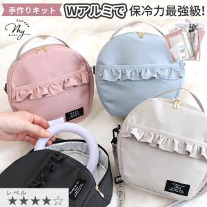 手作りキット クールネック リングケース レシピ 型紙 動画 付き ■ 保冷力最強 2way 軽い 保冷 熱中症対策 冷感グッズ バッグ ■ ins