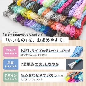 【2m】パラコード 4mm 無地 暖色系 全1...の詳細画像5