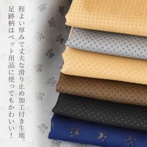 生地 すべり止め 裏地 幅広 約148cm 全...の詳細画像1