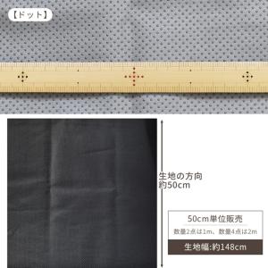 生地 すべり止め 裏地 幅広 約148cm 全...の詳細画像3