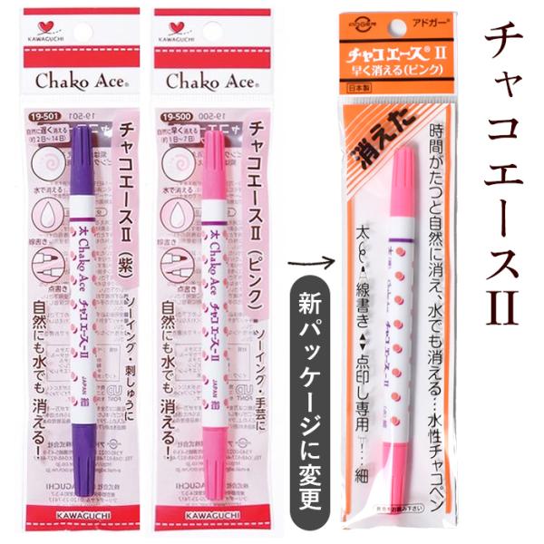 アドガー チャコエース２ 全2色  19-500 19-501 A-3 ■ ハンドメイド 手芸 手作...