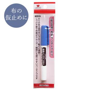 布用ペンタイプのり(仮止め用)  ■ ハンドメイド 手芸 手作り 布用接着材 グルー 詰め替え KAWAGUCHI 河口 パッチワーク ボンド 19-533 ■｜手作り工房 MYmamaヤフー店
