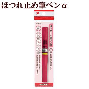 河口 ほつれ止め筆ペンα 19-537 ■ リボン テープ 端処理 伝線止め ほつれどめ ほつれ止め 手芸ボンド 手芸用 接着剤 布用 ボンド ピケ KAWAGUCHI カワグチ ■｜手作り工房 MYmamaヤフー店