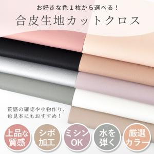 合成 皮革 フェイク レザー お試し はぎれ ...の詳細画像1
