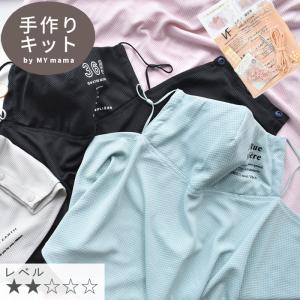 フェイスカバー キット 冷感 UV加工 生地 で作る型紙