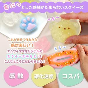 スクイーズ 液 全2種 2液性 200g ■ ...の詳細画像2