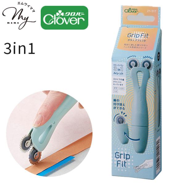 クロバー グリップフィット 3in1ルレット ■ Clover しるし付け 印 3種 付け替え セッ...