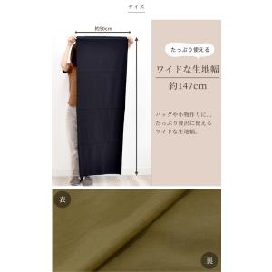 生地 布 幅広 ナイロン生地 綿 無地 約14...の詳細画像3