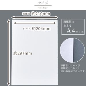 刺繍シート 水で溶ける シールタイプ A4 単...の詳細画像5