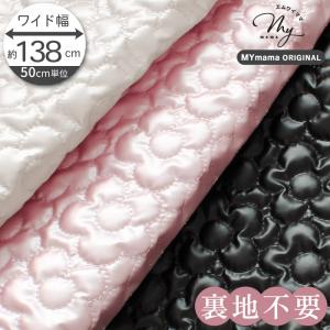 生地 布 布地 キルティング デイジー キルト生地 幅広 約138cm幅 ■ 花柄 メタリックパール 可愛い おしゃれ 軽量 サテン ■eng-3｜手作り工房 MYmamaヤフー店