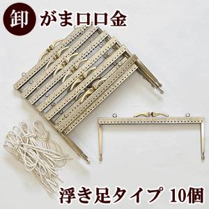 MY mama がま口 口金 二口 ポーチ 財布 手作り工房 ハンドメイド