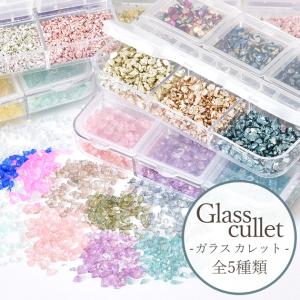 ガラス カレット 封入パーツ レジン 6色セッ...の詳細画像1