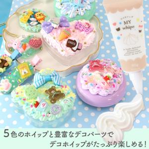 ホイップ デコ パーティ キット おまけ付き ...の詳細画像3