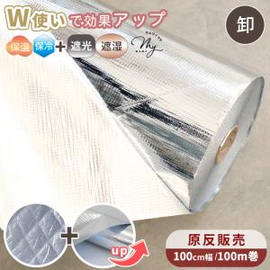 生地 布 アルミ バリアシート 100cm×100m 大容量 ■ アルミシート 園芸 防災 梱包シート 精密機械輸送 遮光 遮熱 遮湿 バリヤシート ■ ins｜手作り工房 MYmamaヤフー店