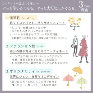 【卸売り】 10本 手作りキット 折りたたみ日...の詳細画像2