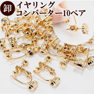 MY mama イヤリングパーツ 台座 金具 アクセサリー 手作り 手芸 卸売り