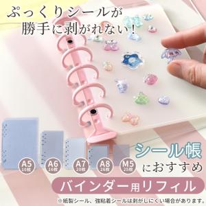 6穴 リフィル A5 A6 A7 シール台紙 ...の詳細画像1