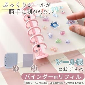 シール 台紙 リフィル 6穴 3穴 A8 M5...の詳細画像1