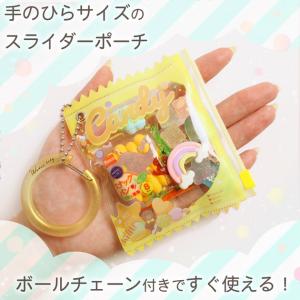 キャンディバッグ ボールチェーン付き 5個セッ...の詳細画像4