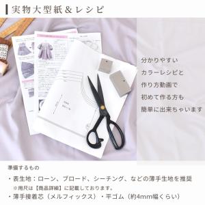 ワンピース 型紙&レシピ 子供 90〜120サ...の詳細画像3
