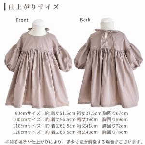 ワンピース 型紙&レシピ 子供 90〜120サ...の詳細画像4