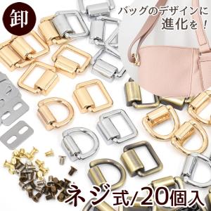 卸売り ネジ式 手カン 20個入 ２種類 各３色 ■ ショルダー