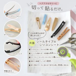 シリコン A4 シール 滑り止め 貼れる ■ ...の詳細画像1