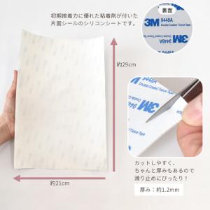 シリコン A4 シール 滑り止め 貼れる ■ ...の詳細画像4