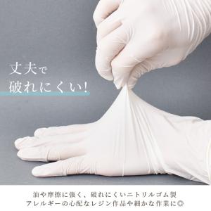 ニトリル手袋 使い捨て 薄手 左右兼用 100...の詳細画像3