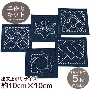 刺し子 キット コースター 伝統柄 ■ オリムパス 材料 手芸 手作り ハンドメイド ■｜手作り工房 MYmamaヤフー店