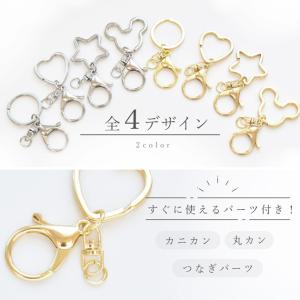 キーホルダー パーツ デザイン リング 全4種...の詳細画像2