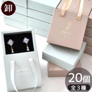 ギフト ボックス アクセサリー 箱 バッグ おしゃれ 正方形 20個 セット ■ 卸売り まとめ買い 徳用 大容量 ジュエリー 梱包 プレゼント ■｜手作り工房 MYmamaヤフー店