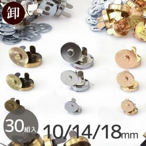卸売り マグネットホック 差込タイプ 30組入 3サイズ