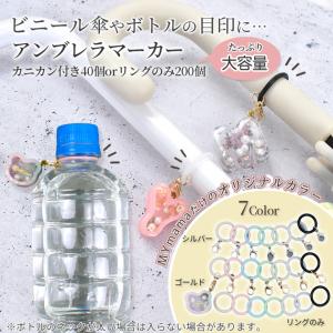 アンブレラ マーカー 40個 200個 大容量...の詳細画像1
