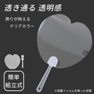 うちわ 透明 クリア 10個入り 全2種 セッ...の詳細画像2