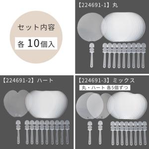 うちわ 透明 クリア 10個入り 全2種 セッ...の詳細画像4