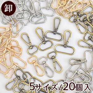 卸売り ハイクオリティ ナスカン 押し込み式 20個入