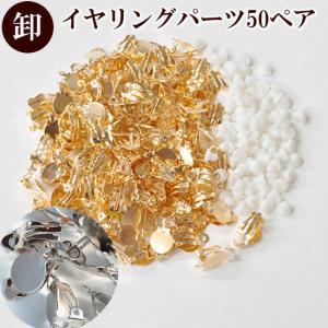 MY mama イヤリングパーツ 金具 台座 アクセサリー 手作り カン付き 蝶