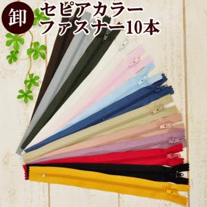 卸売り 10本 コイルファスナー 20cm 全13色 ■ まとめ買い 卸 問屋 業務用 ジッパー チャック 引き手 手作り 洋裁 ポーチ バッグ 手芸 KF3 ■｜手作り工房 MYmamaヤフー店