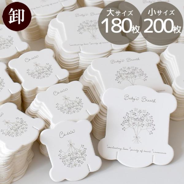 卸売り 幸せを呼ぶ 糸巻き台紙 レース巻き台紙 小サイズ 200枚 / 大サイズ 180枚■ まとめ...