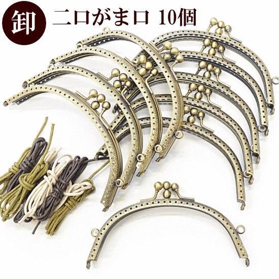 がま口 口金 二口 ポーチ 財布 手作り工房 mymama ハンドメイド パーツ 約14cm × 1...